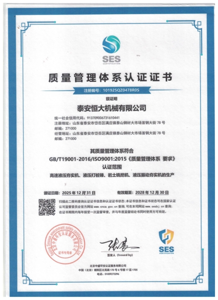 質(zhì)量管理體系認(rèn)證證書
